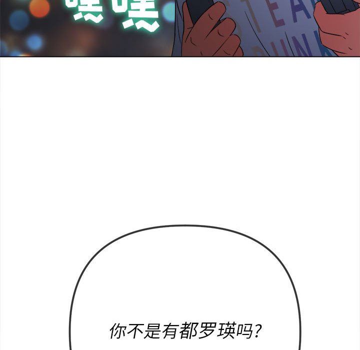 難纏小惡女第136話