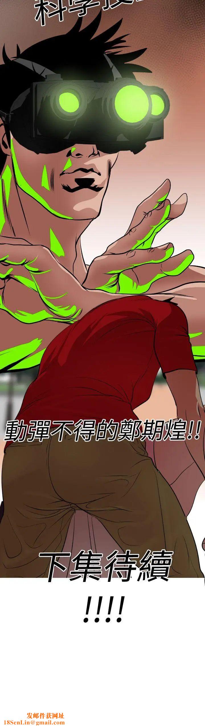 欲求王第10话-带把的...鲍鱼?!