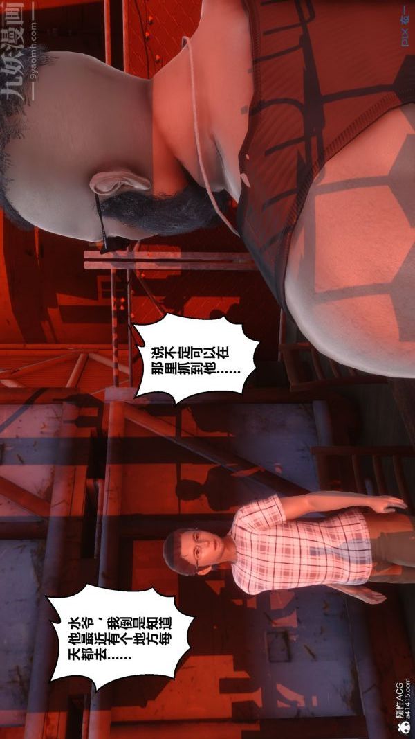[3D]秘密第29章-05話