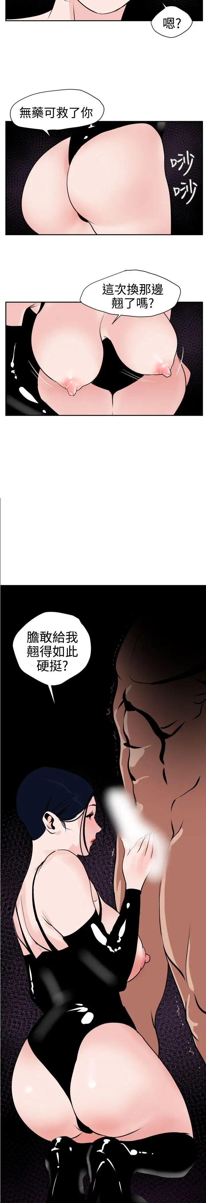 欲求王第11话-报答!