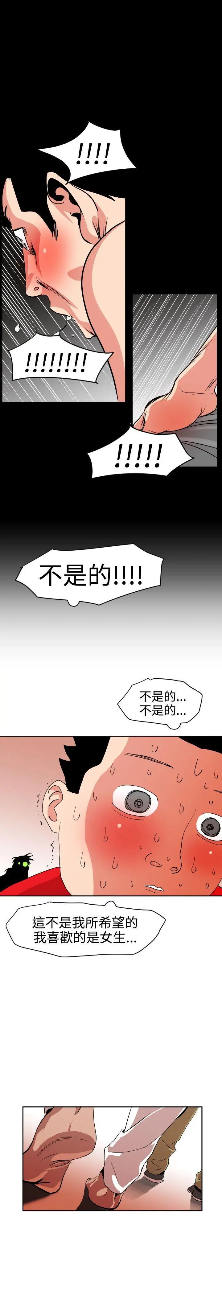欲求王第11话-报答!