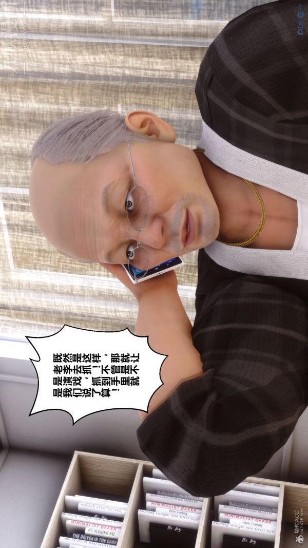 [3D]秘密第30章-01話
