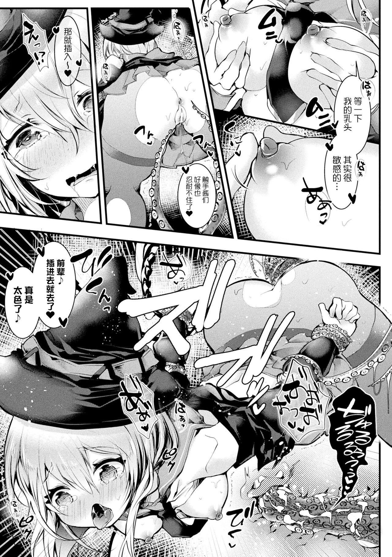 [毒でんぱ]召しませ！ふわぷにえっち｜应召而来！柔然做爱[如月工房][DL版][毒でんぱ]召しませ！ふわぷにえっち｜应召而来！柔然做爱[如月工房][DL版]