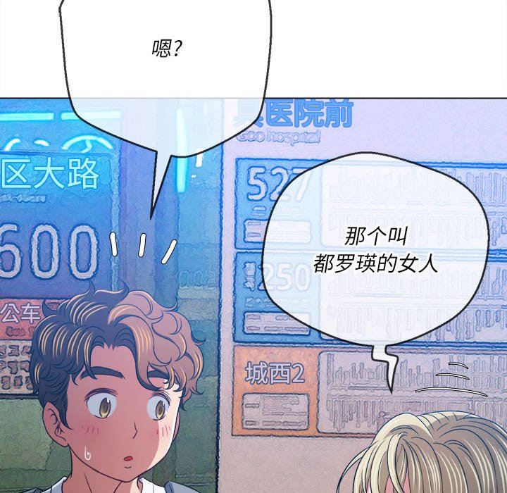 難纏小惡女第137話