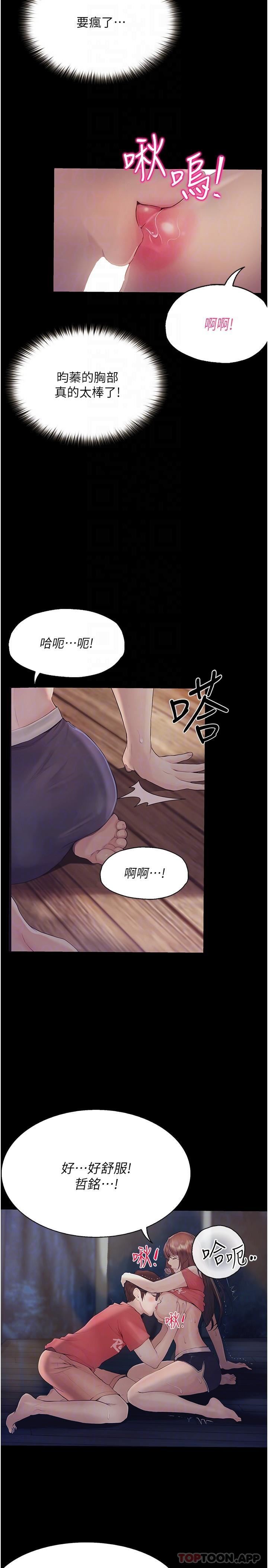 大学骑遇记第21话-哲铭的那边…进来瞭