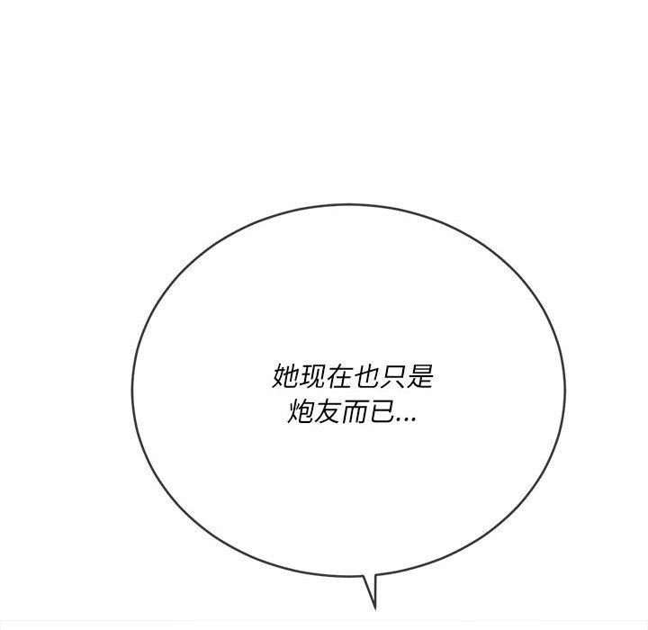 难缠小恶女第137话