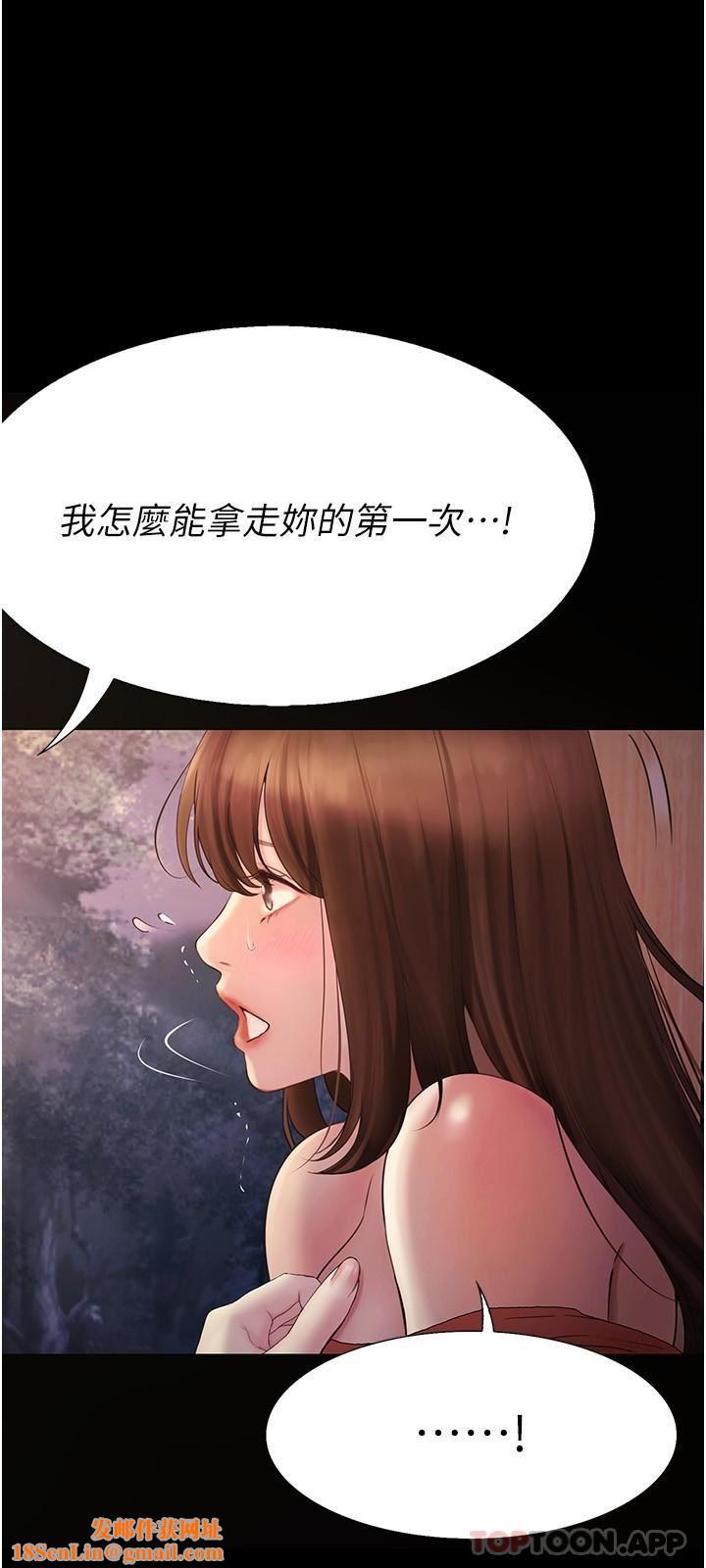 大學騎遇記第21話-哲銘的那邊…進來瞭