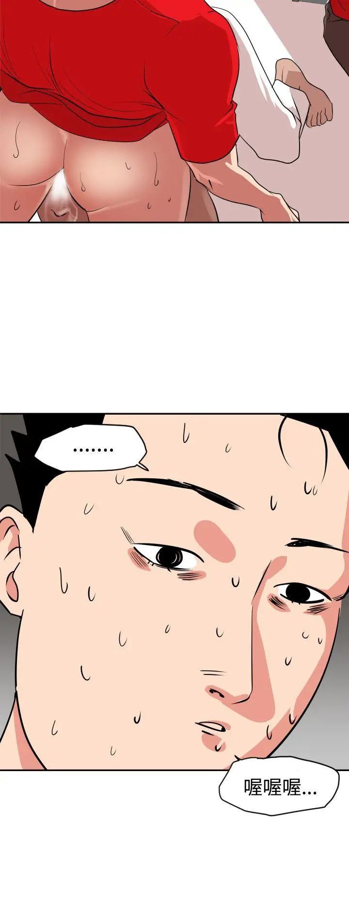 欲求王第13话-一起洗澡吧?