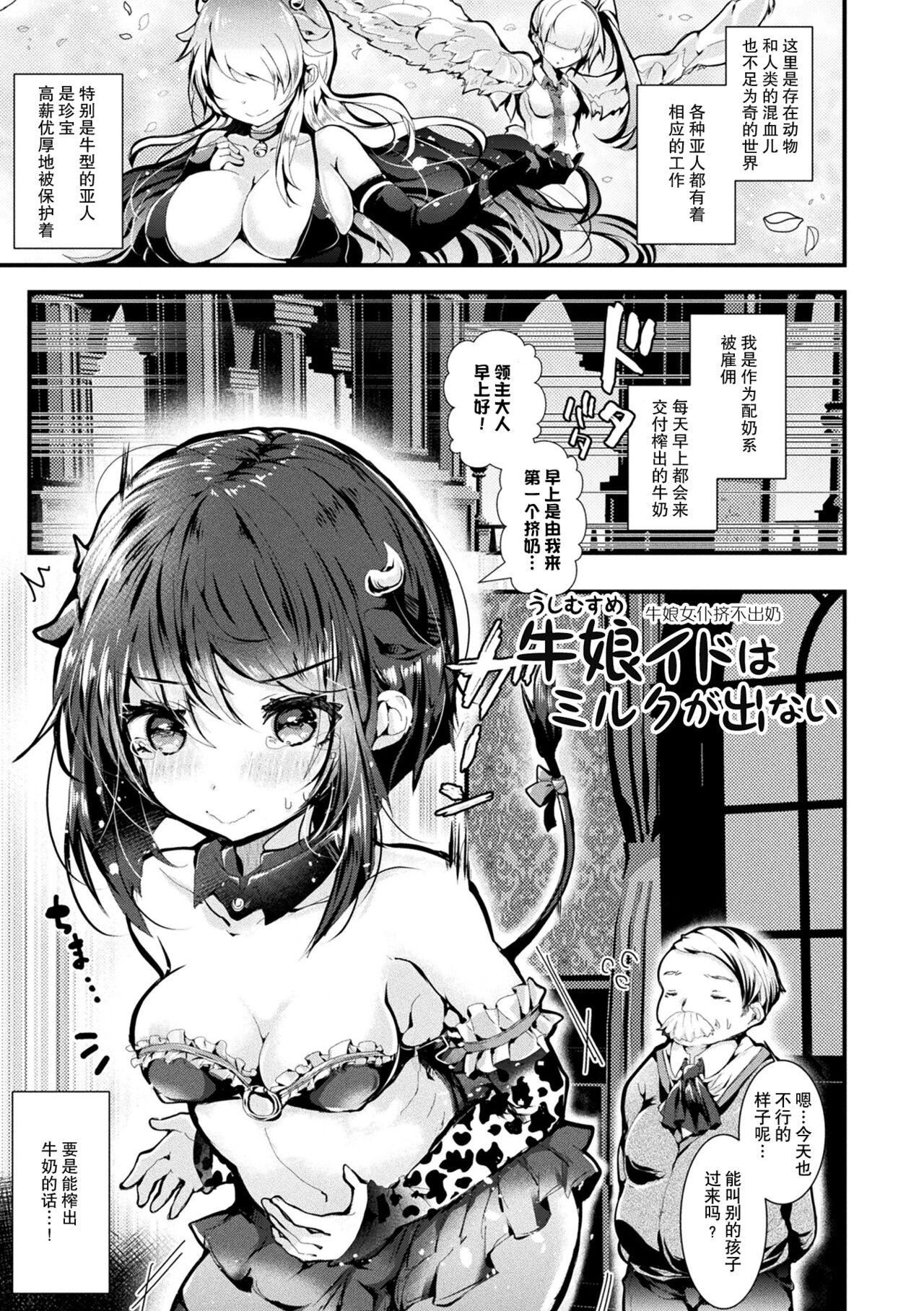 [毒でんぱ]召しませ！ふわぷにえっち｜应召而来！柔然做爱[如月工房][DL版][毒でんぱ]召しませ！ふわぷにえっち｜应召而来！柔然做爱[如月工房][DL版]