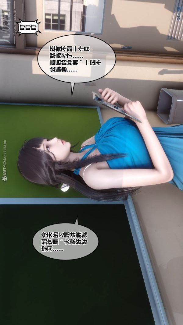 [3D]秘密第30章-01話