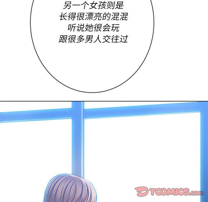 难缠小恶女第137话