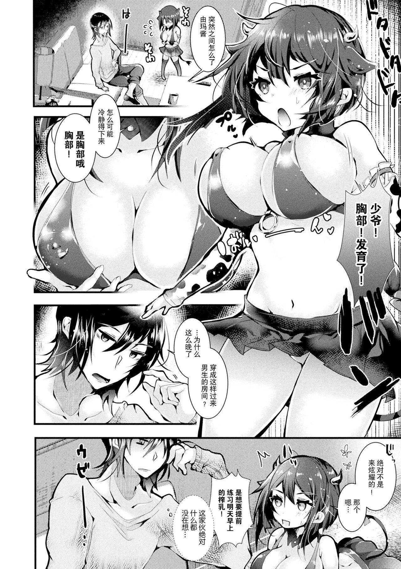 [毒でんぱ]召しませ！ふわぷにえっち｜應召而來！柔然做愛[如月工房][DL版][毒でんぱ]召しませ！ふわぷにえっち｜應召而來！柔然做愛[如月工房][DL版]