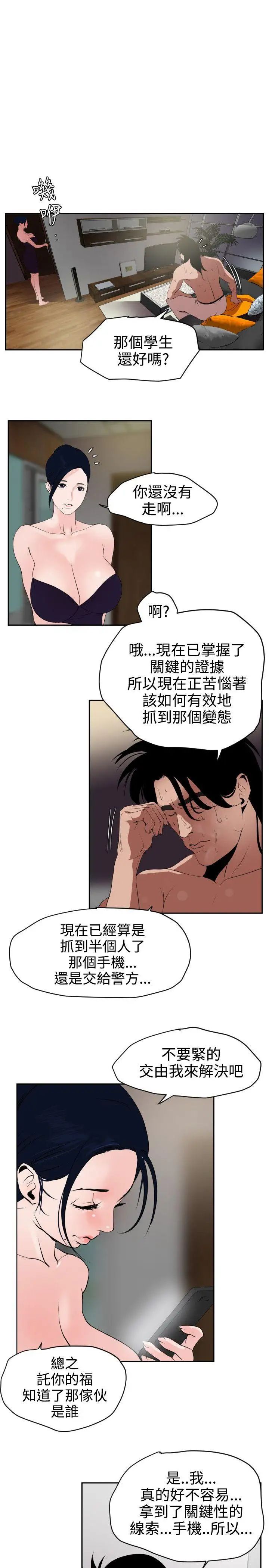 欲求王第13话-一起洗澡吧?