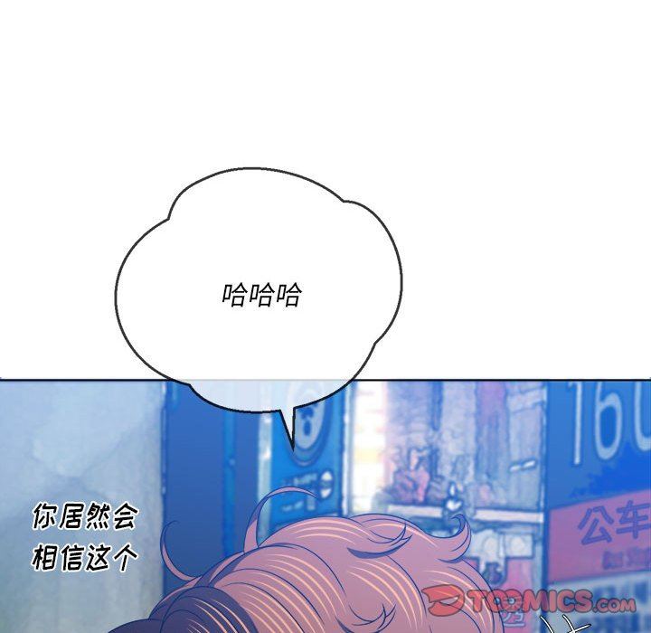 难缠小恶女第137话