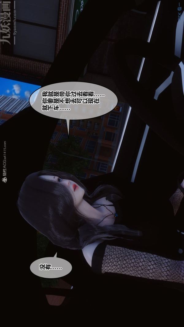 [3D]秘密第30章-02话