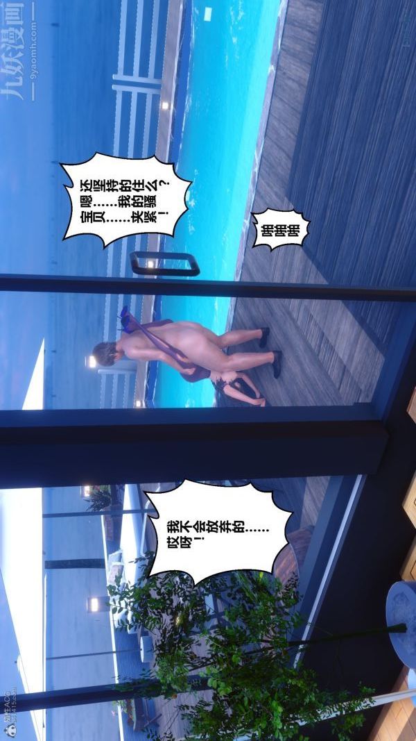 《[3D]秘密》第30章-02话
