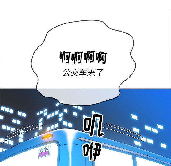 難纏小惡女第137話