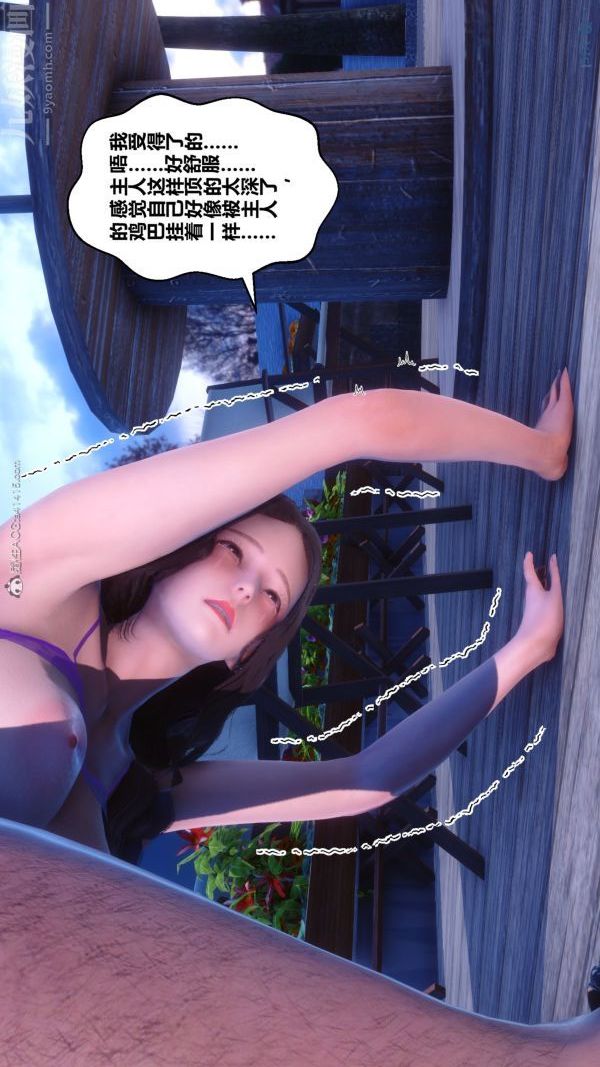 [3D]秘密第30章-02話