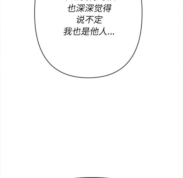 難纏小惡女第137話