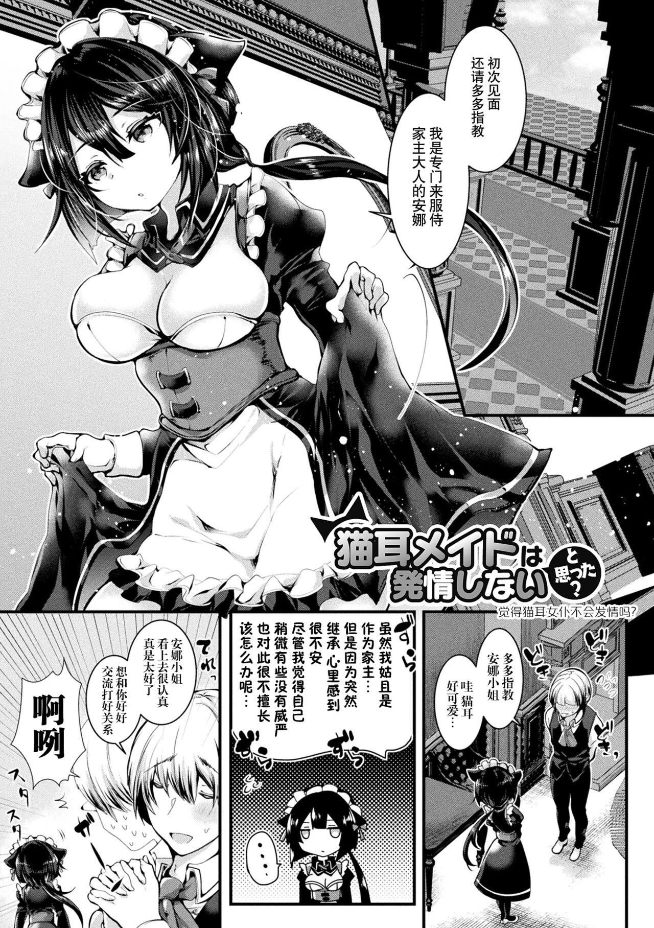 [毒でんぱ]召しませ！ふわぷにえっち｜应召而来！柔然做爱[如月工房][DL版][毒でんぱ]召しませ！ふわぷにえっち｜应召而来！柔然做爱[如月工房][DL版]