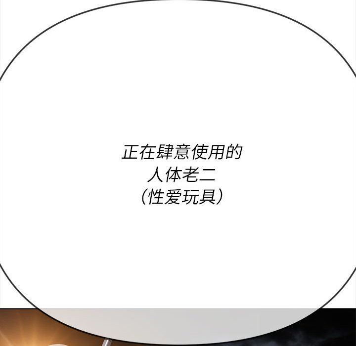 《难缠小恶女》第137话
