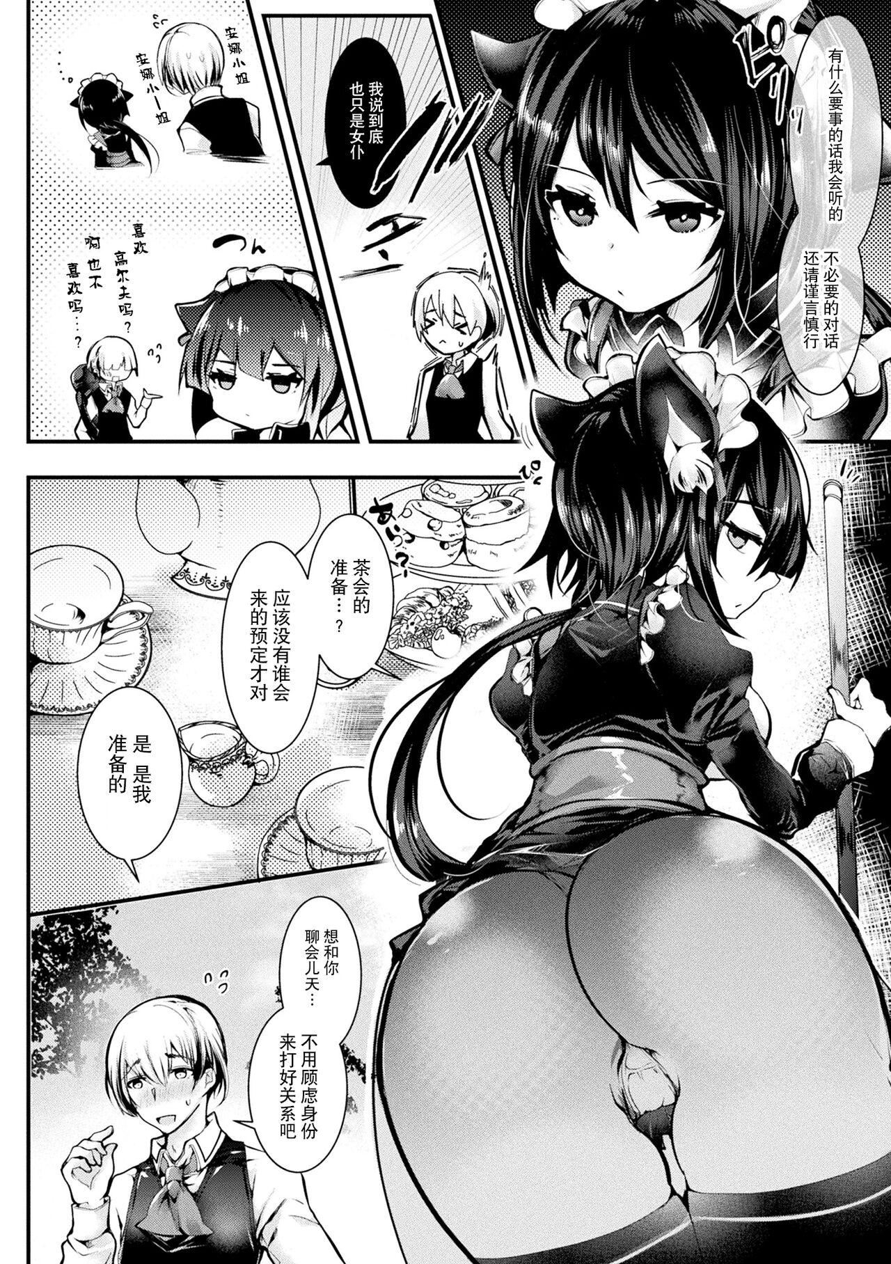 [毒でんぱ]召しませ！ふわぷにえっち｜应召而来！柔然做爱[如月工房][DL版][毒でんぱ]召しませ！ふわぷにえっち｜应召而来！柔然做爱[如月工房][DL版]