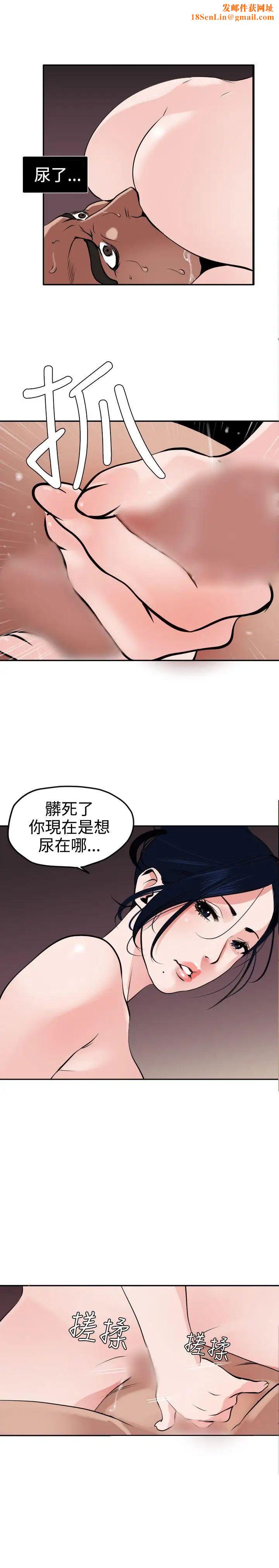 欲求王第14话-要做就认真做