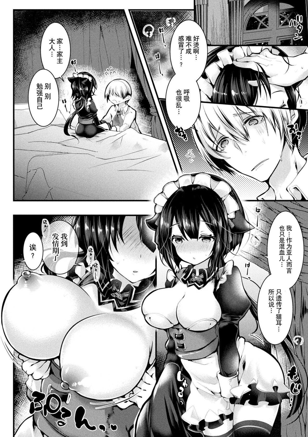 [毒でんぱ]召しませ！ふわぷにえっち｜应召而来！柔然做爱[如月工房][DL版][毒でんぱ]召しませ！ふわぷにえっち｜应召而来！柔然做爱[如月工房][DL版]
