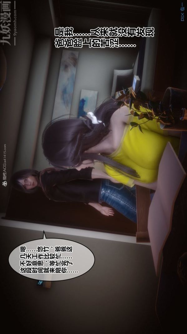 [3D]秘密第30章-02話