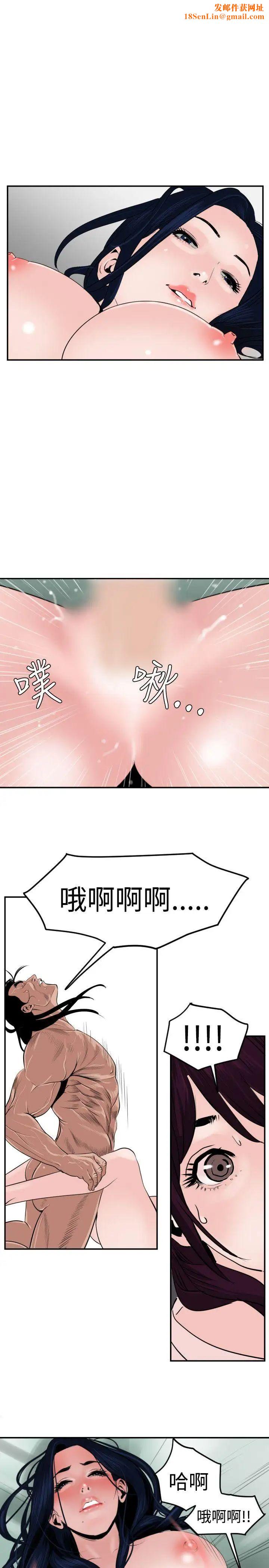 欲求王第15话-特殊的癖好