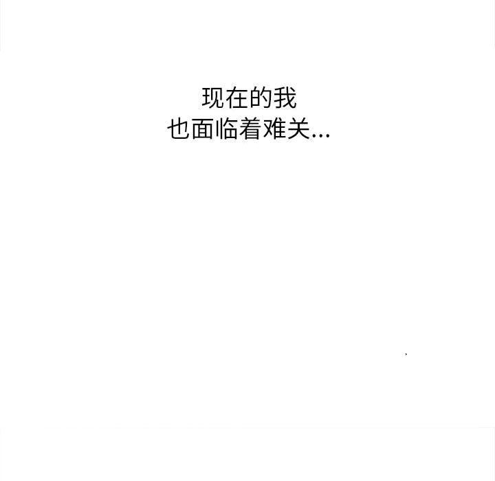 难缠小恶女第137话