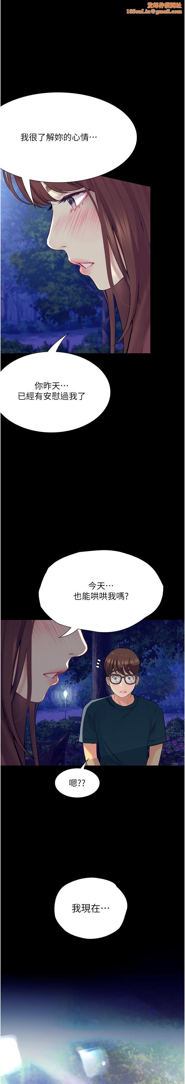 大学骑遇记第24话-我看到你就湿瞭…