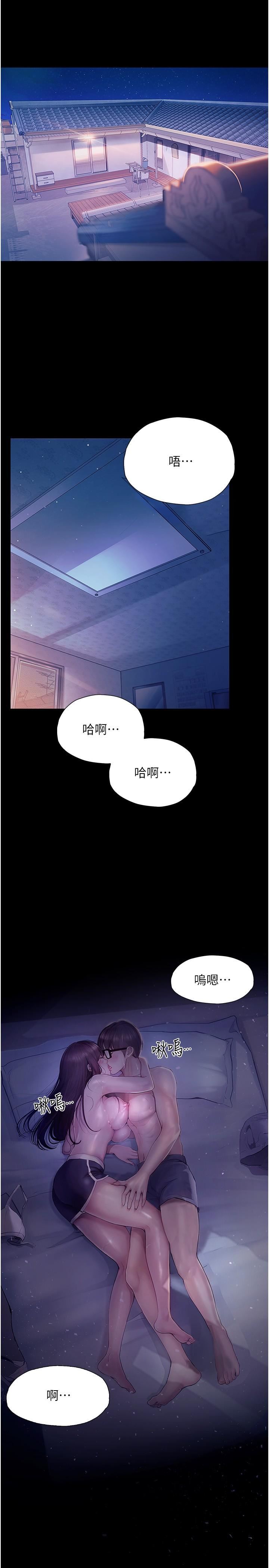 大學騎遇記第24話-我看到你就濕瞭…