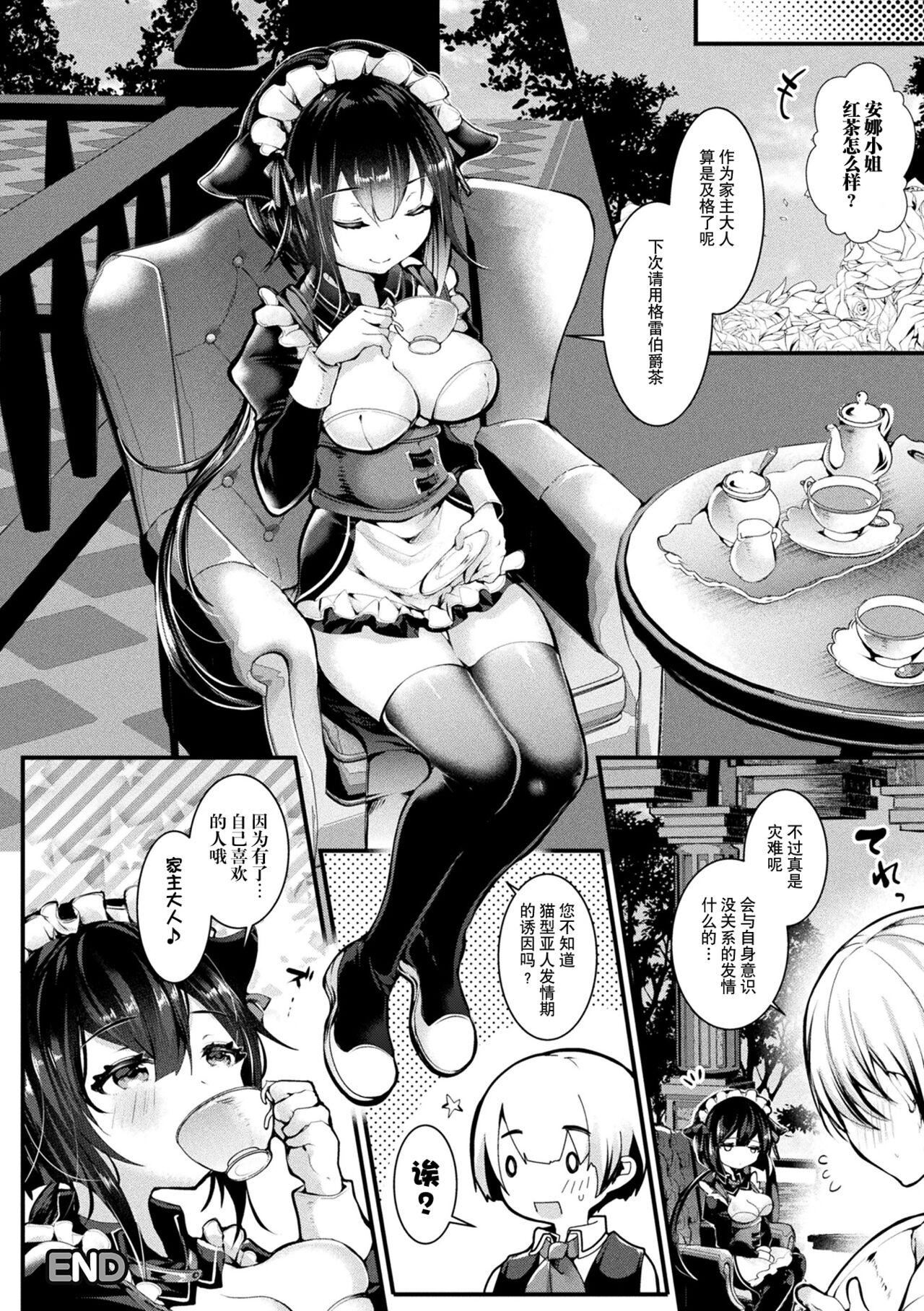 [毒でんぱ]召しませ！ふわぷにえっち｜应召而来！柔然做爱[如月工房][DL版][毒でんぱ]召しませ！ふわぷにえっち｜应召而来！柔然做爱[如月工房][DL版]
