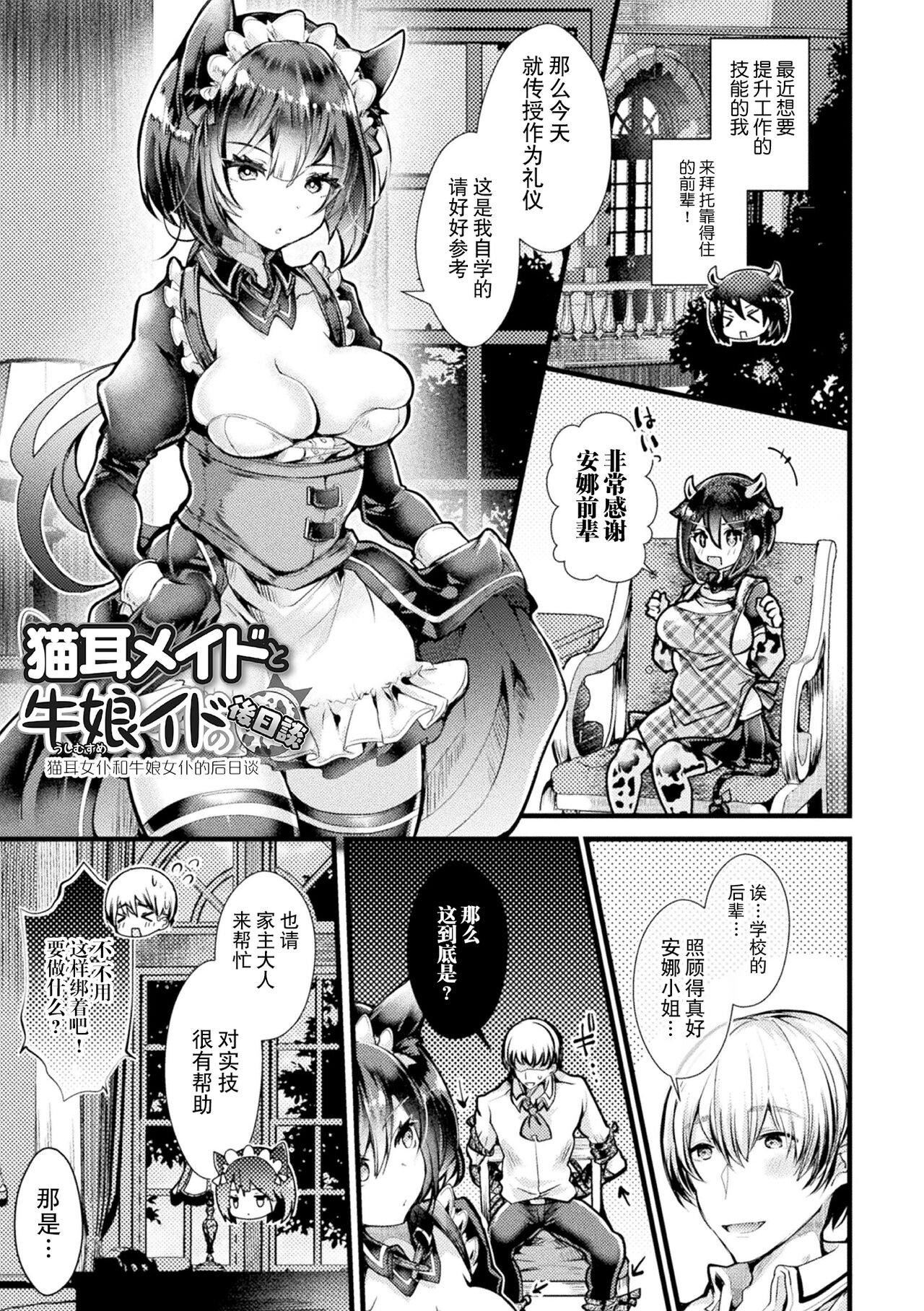 [毒でんぱ]召しませ！ふわぷにえっち｜应召而来！柔然做爱[如月工房][DL版][毒でんぱ]召しませ！ふわぷにえっち｜应召而来！柔然做爱[如月工房][DL版]