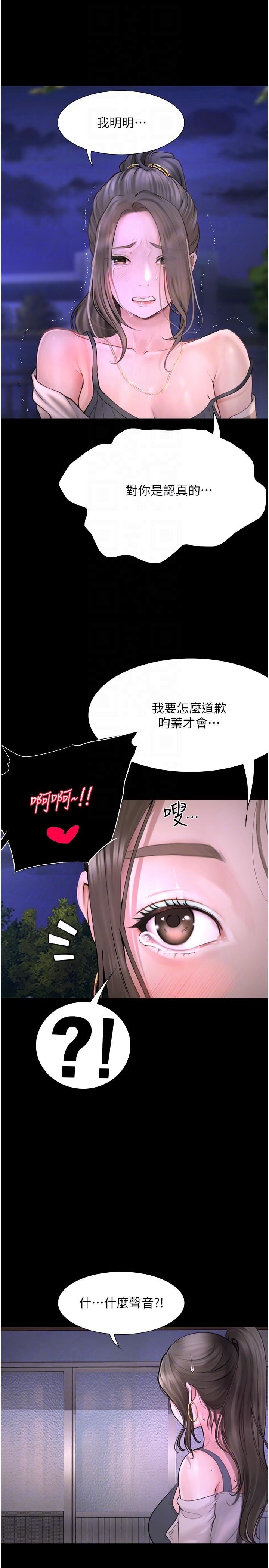 大学骑遇记第24话-我看到你就湿瞭…