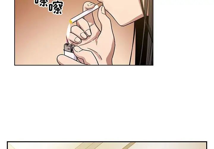 罪与罚第33话