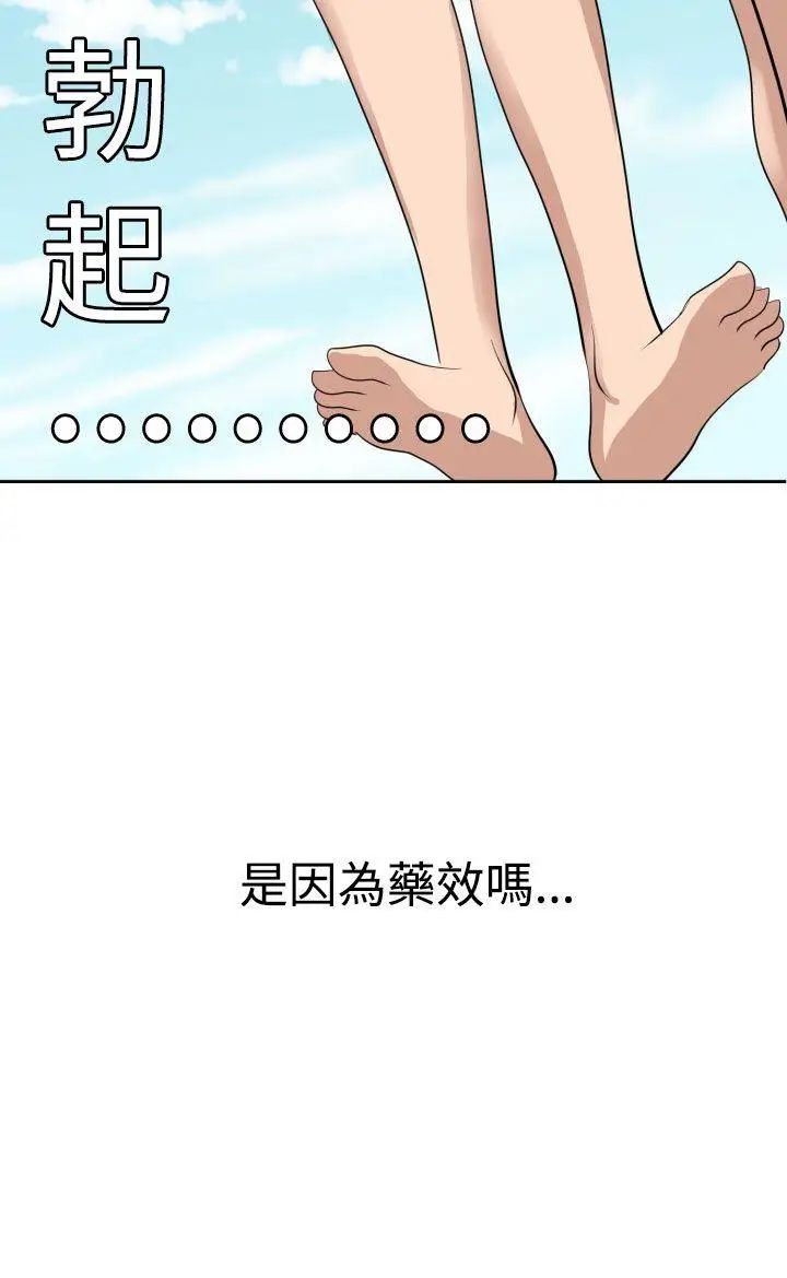 欲求王第16话-心如止水
