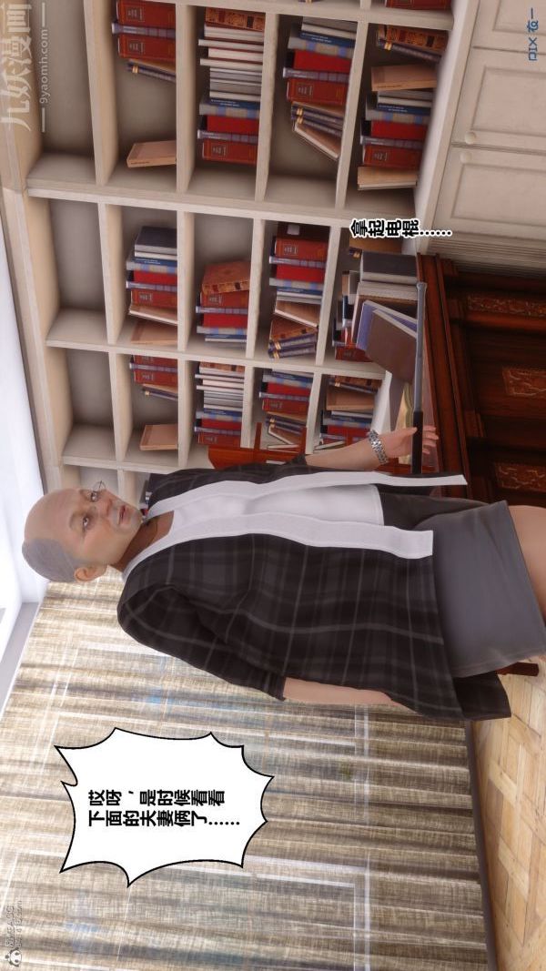 [3D]秘密第30章-03話