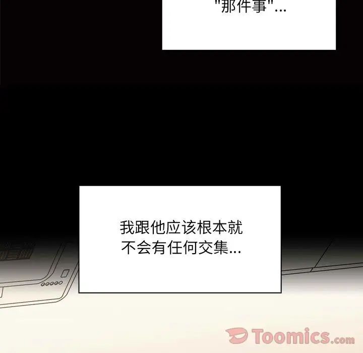 罪與罰第33話
