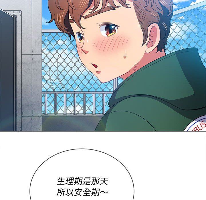 《难缠小恶女》第138话