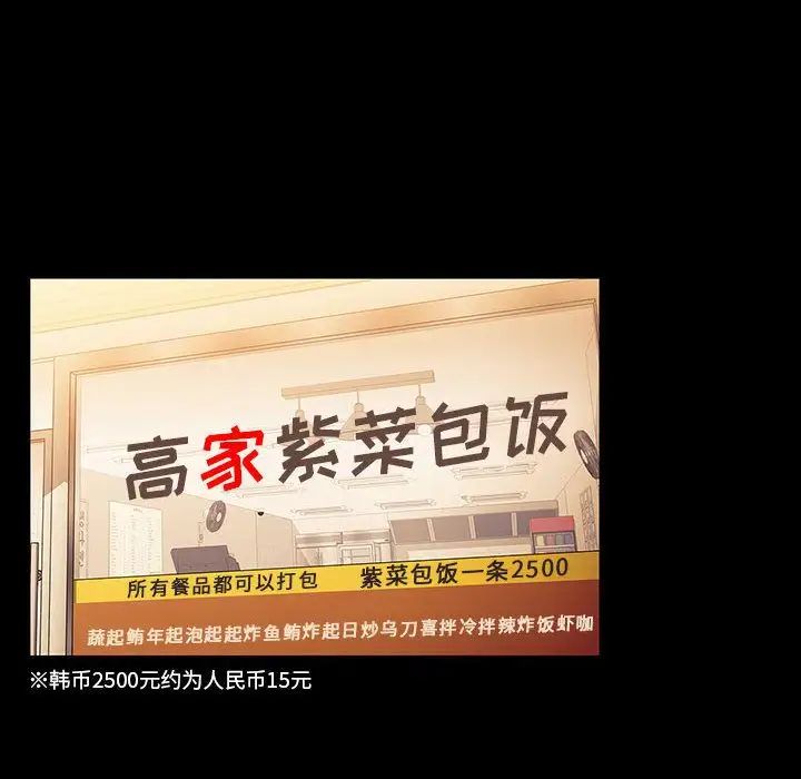 罪与罚第33话