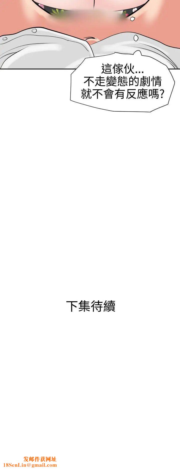欲求王第16话-心如止水