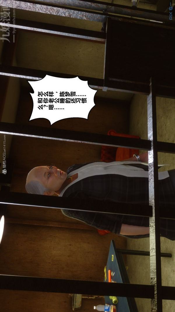 [3D]秘密第30章-03話