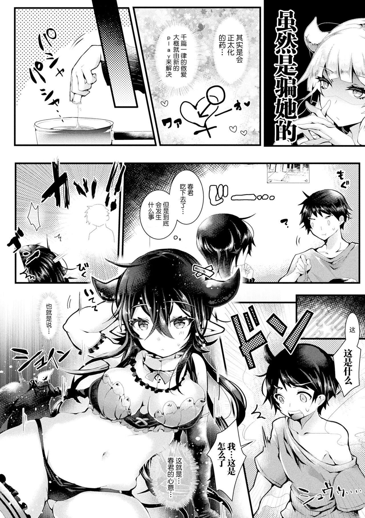 [毒でんぱ]召しませ！ふわぷにえっち｜应召而来！柔然做爱[如月工房][DL版][毒でんぱ]召しませ！ふわぷにえっち｜应召而来！柔然做爱[如月工房][DL版]