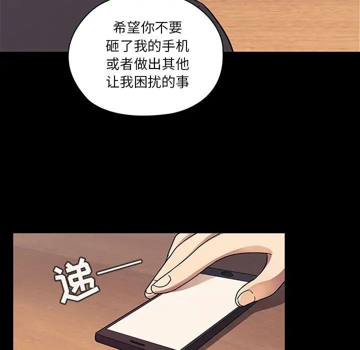 罪与罚第33话