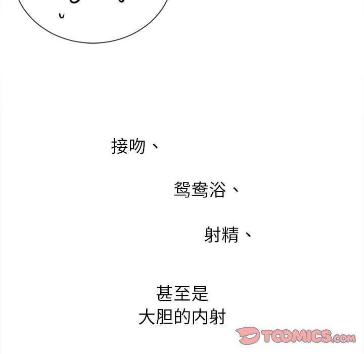 难缠小恶女第138话