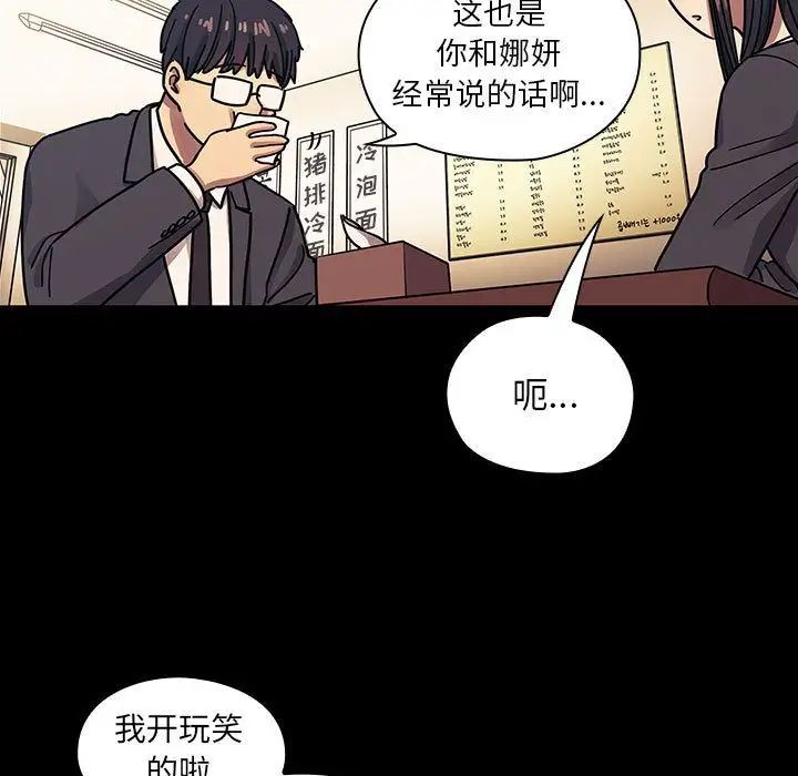 罪與罰第33話