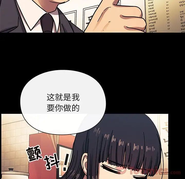罪与罚第33话