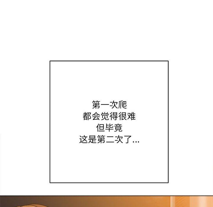 難纏小惡女第138話